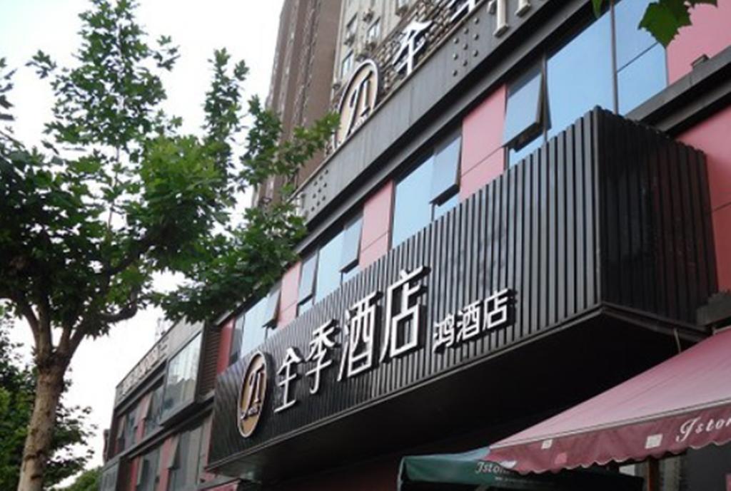 Ji Hotel Shanghai Lujiazui Esterno foto